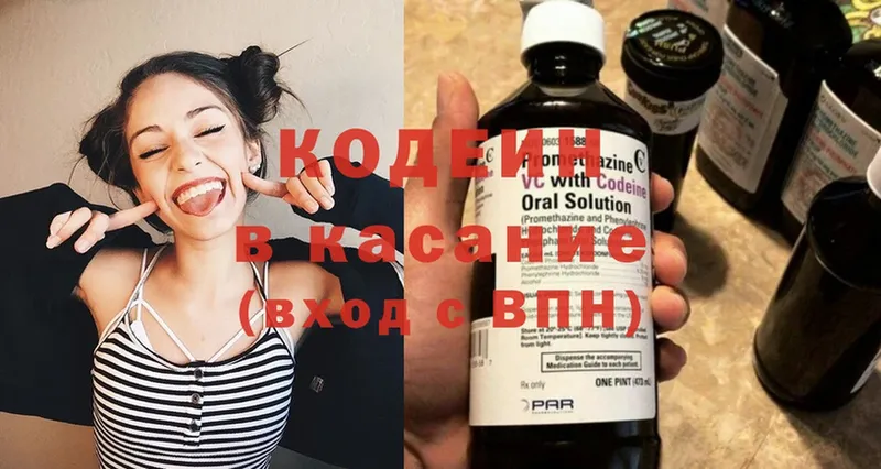 Кодеин Purple Drank  Нолинск 