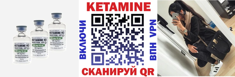 КЕТАМИН VHQ  МЕГА зеркало  Нолинск 