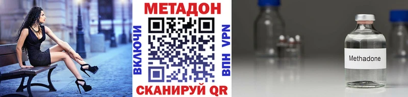 Метадон кристалл  купить   Нолинск 