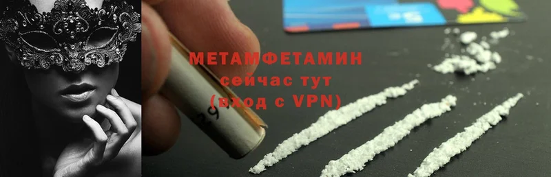 МЕТАМФЕТАМИН Methamphetamine  сколько стоит  Нолинск 